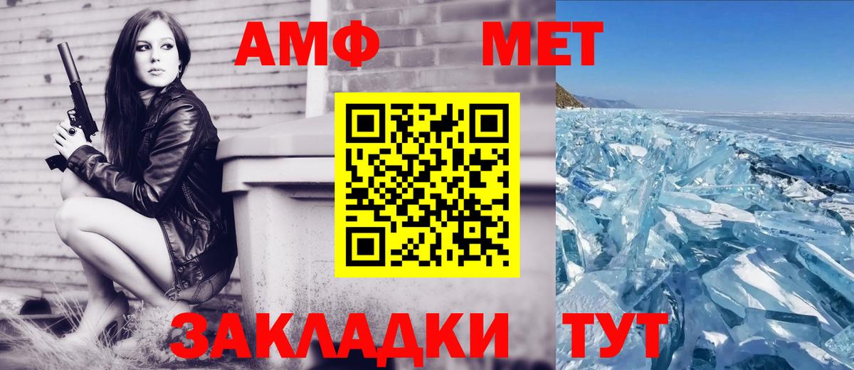 АМФЕТАМИН Розовый  Вход с VPN  Амфетамин  Каменск-Уральский  АМФ 