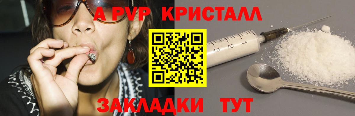 Альфа ПВП крисы CK Каменск-Уральский