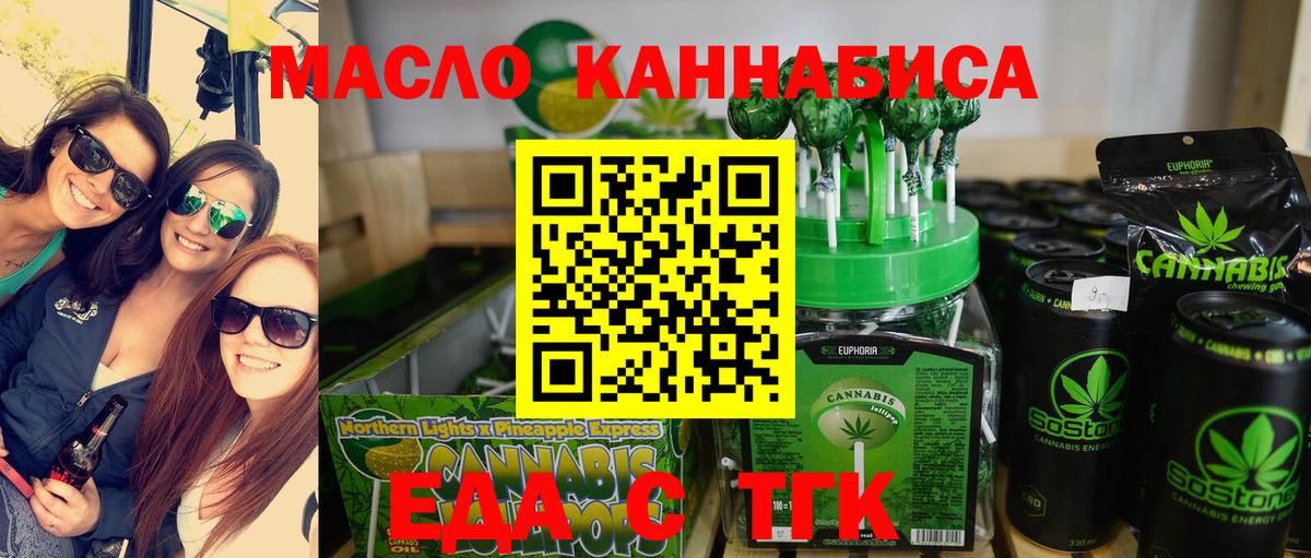 Каменск-Уральский  Печенье с ТГК марихуана  Вход с VPN 