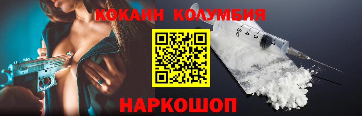 КОКАИН 97% Каменск-Уральский