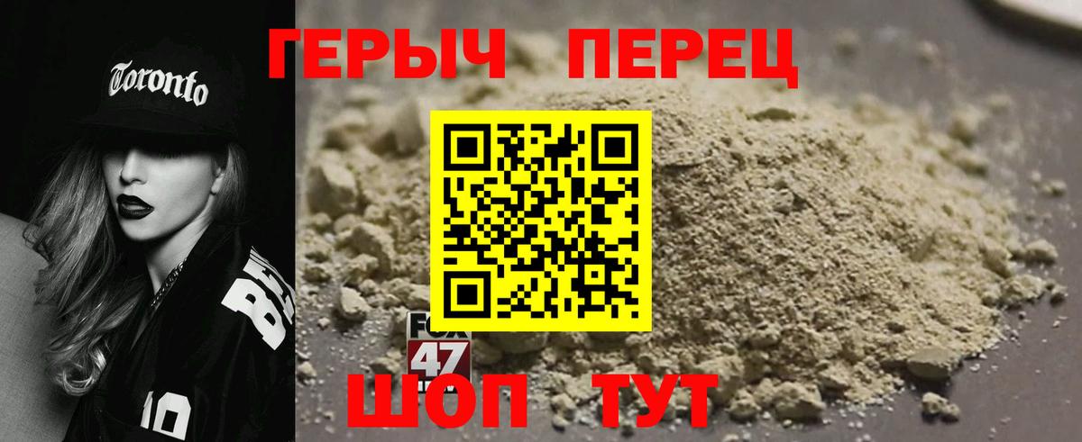ГЕРОИН герыч Каменск-Уральский