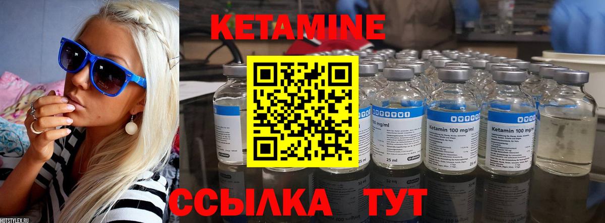 Каменск-Уральский  Кетамин VHQ  маркетплейс наркотические препараты  КЕТАМИН ketamine  Вход с VPN 
