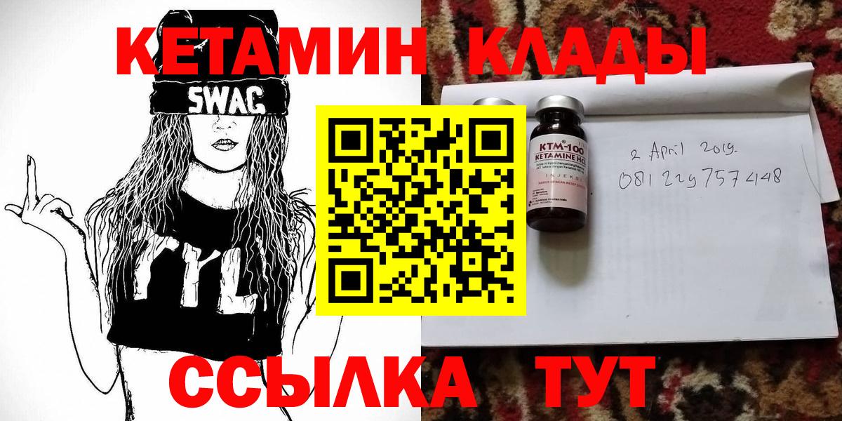 КЕТАМИН ketamine Каменск-Уральский
