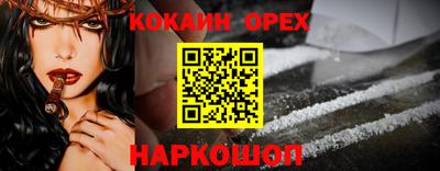 COCAINE Краснодар