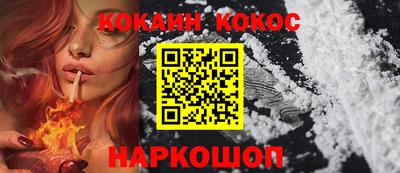 COCAINE Краснодар