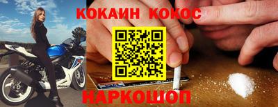 COCAINE Краснодар