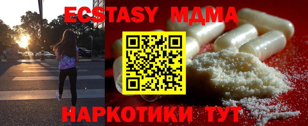 Каменск-Уральский  МДМА crystal  MDMA  МДМА кристаллы  Вход с VPN 