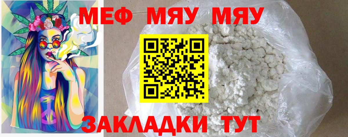 Мефедрон 4 MMC  МЕФ  omg как войти  Вход с VPN  Мефедрон mephedrone  Меф  Каменск-Уральский 