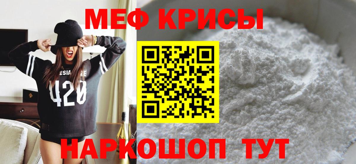 Меф Каменск-Уральский