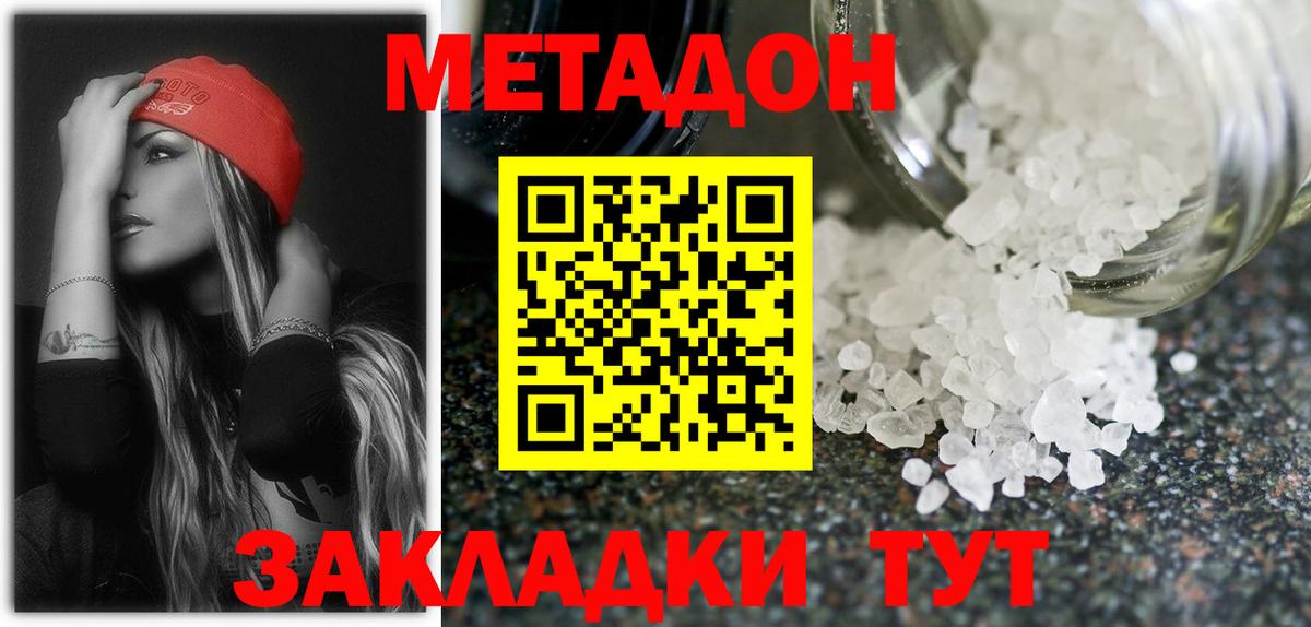 Метадон мёд Каменск-Уральский