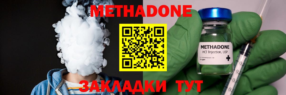 МЕТАДОН мёд  МЕТАДОН белоснежный  Вход с VPN  Каменск-Уральский 