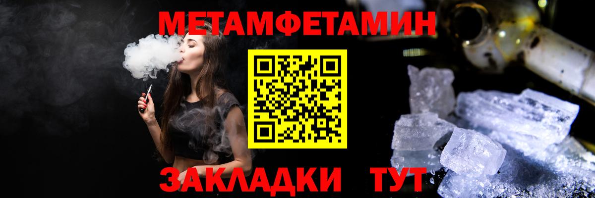 МЕТАМФЕТАМИН кристалл  Вход с VPN  Метамфетамин  Каменск-Уральский 